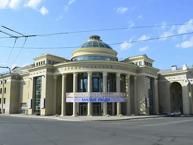Драмтеатр
